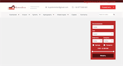 Desktop Screenshot of kupidominter.com